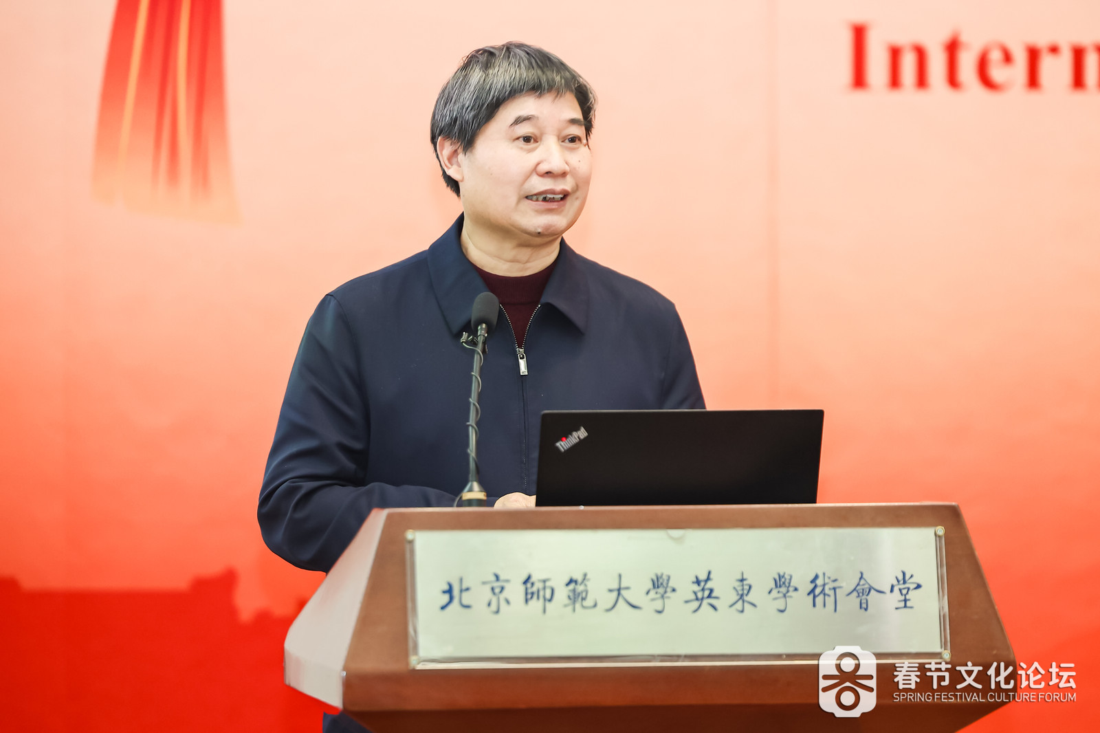 图13:伟德国际1949非物质文化遗产系主任萧放教授.jpg